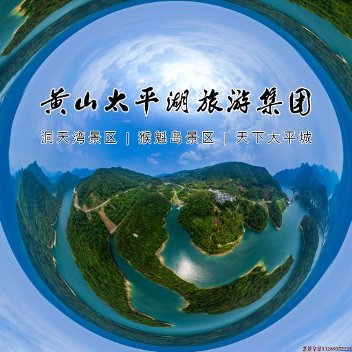 天心720全景拍摄