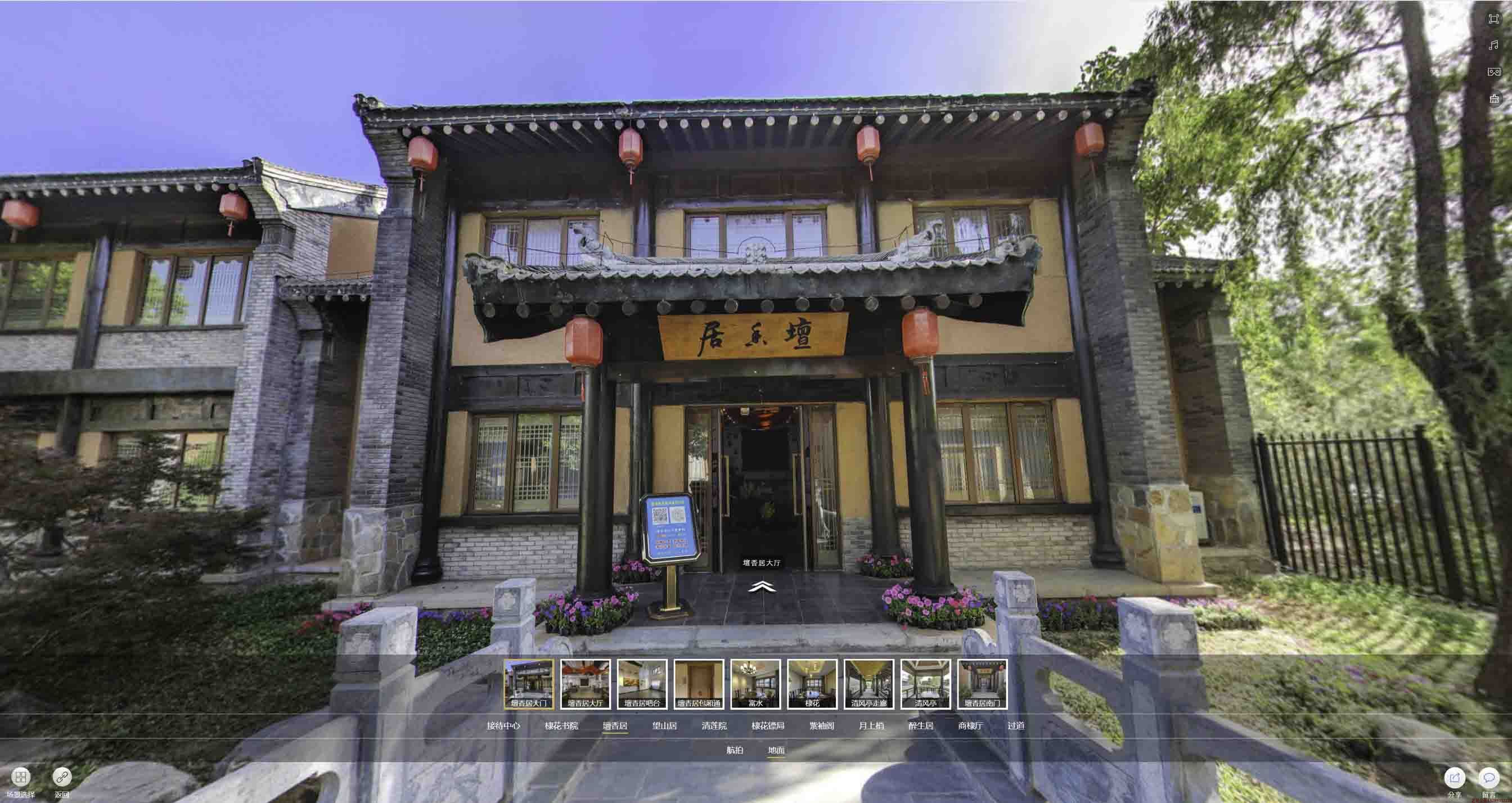 天心美好蕴育生活馆720全景展示